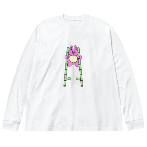 竹馬うさぎ🎍🐇🐰 Big Long Sleeve T-Shirt