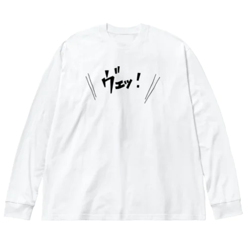 ｳﾞｪｯ！ Big Long Sleeve T-Shirt