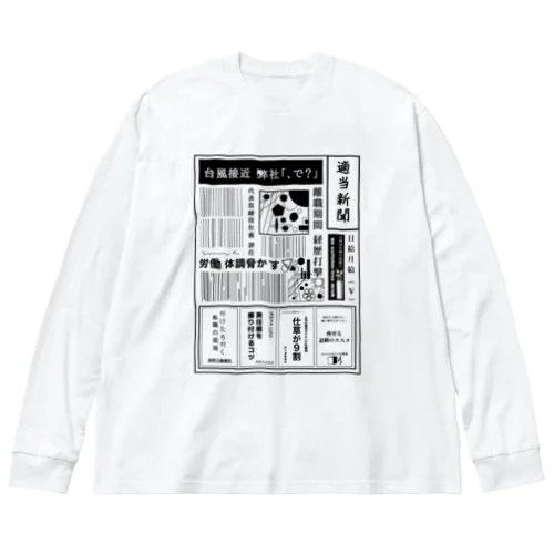 社畜辞任 ビッグシルエットロングスリーブTシャツ