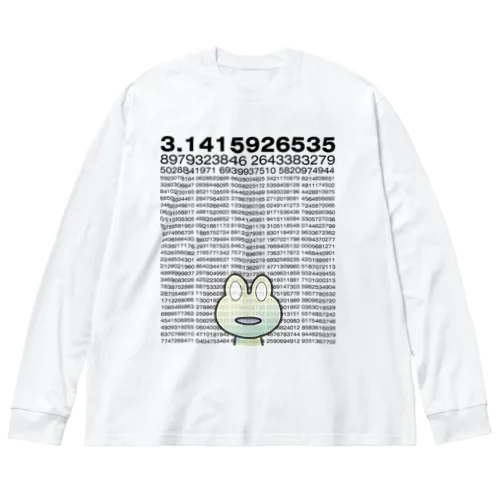 円周率1310桁に呆然とするカエル Big Long Sleeve T-Shirt