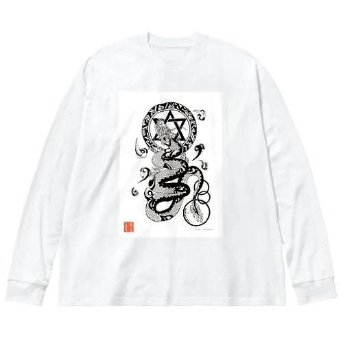 龍神イラスト「護符」 by masurami Big Long Sleeve T-Shirt