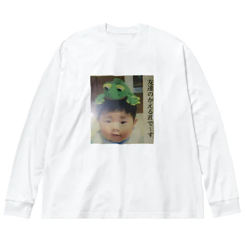 友達のかえる君で〜す Big Long Sleeve T-Shirt