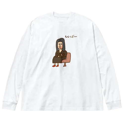 画伯チックなモナリザ Big Long Sleeve T-Shirt