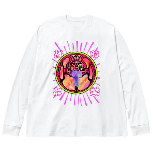 煩悩解禁女ver Big Long Sleeve T-Shirt