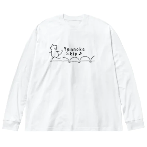 やんのかスキップネコ ビッグシルエットロングスリーブTシャツ