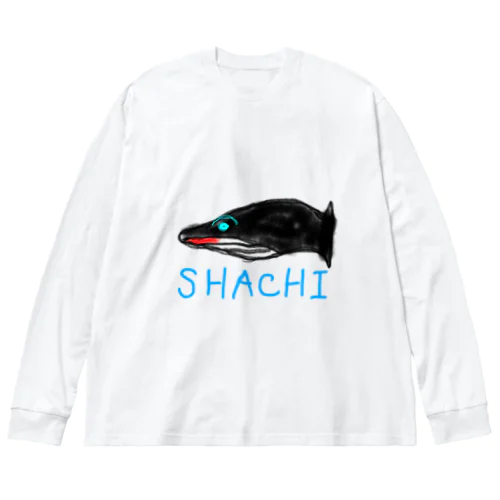 息子が描きそうなシリーズ:シャチ Big Long Sleeve T-Shirt