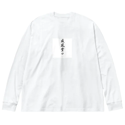 威風堂々 Big Long Sleeve T-Shirt