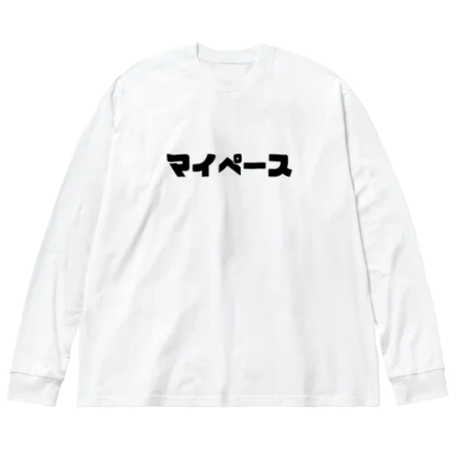 マイペースTシャツ Big Long Sleeve T-Shirt