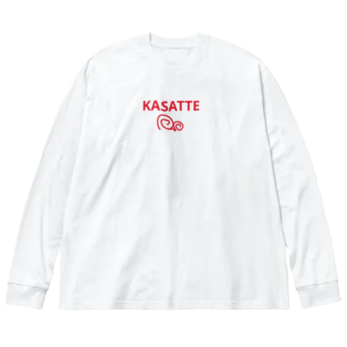 「KASATTE」ウサッテ（ぐるぐる目ver.） ビッグシルエットロングスリーブTシャツ