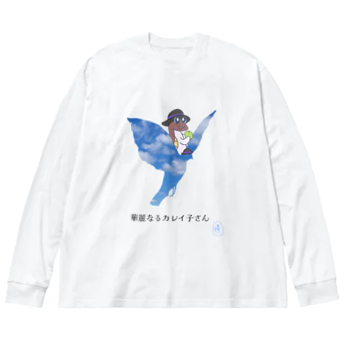カレイ子さんと大きな鳥 ビッグシルエットロングスリーブTシャツ