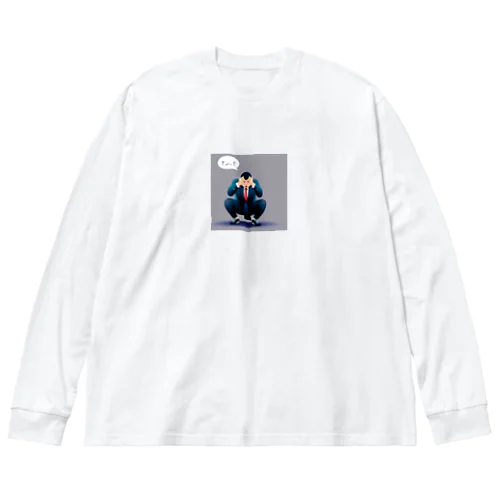 やっちゃった君 Big Long Sleeve T-Shirt