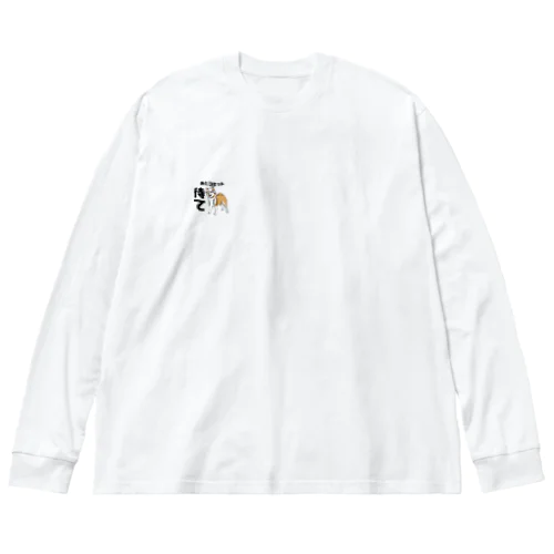 3セット待て ビッグシルエットロングスリーブTシャツ