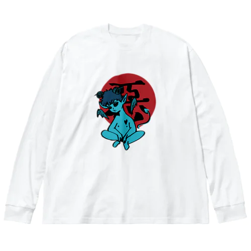 悪の子しょぼーん Big Long Sleeve T-Shirt