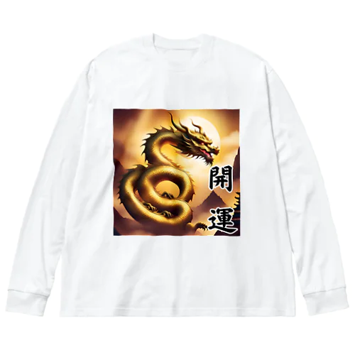 金龍 ビッグシルエットロングスリーブTシャツ