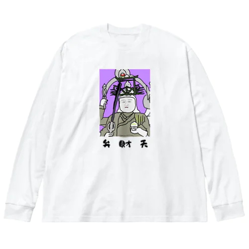 弁財天（切抜きロゴ/淡色グッズ用） Big Long Sleeve T-Shirt