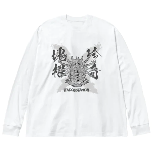 悟くん ビッグシルエットロングスリーブTシャツ