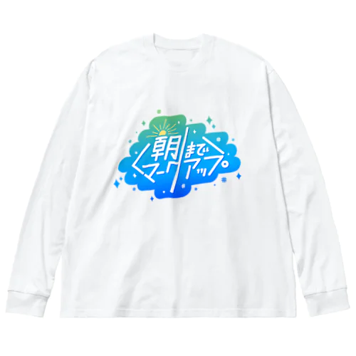 #朝までマークアップ ビッグシルエットロングスリーブTシャツ