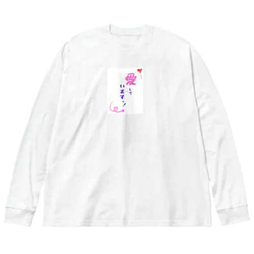 愛していますッ！ ビッグシルエットロングスリーブTシャツ