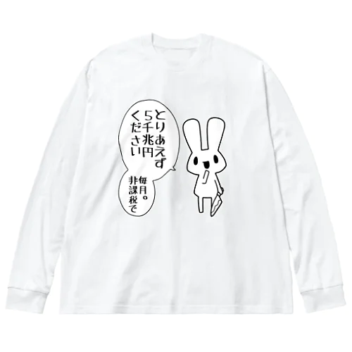 欲望に忠実なうさぎ ビッグシルエットロングスリーブTシャツ