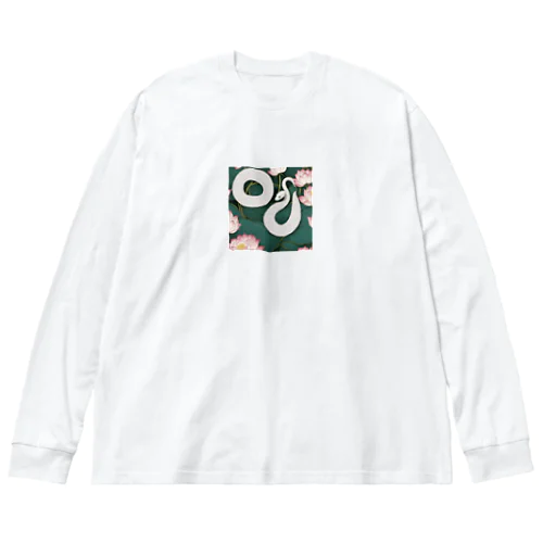 【金運上昇】幸運の白蛇 Big Long Sleeve T-Shirt