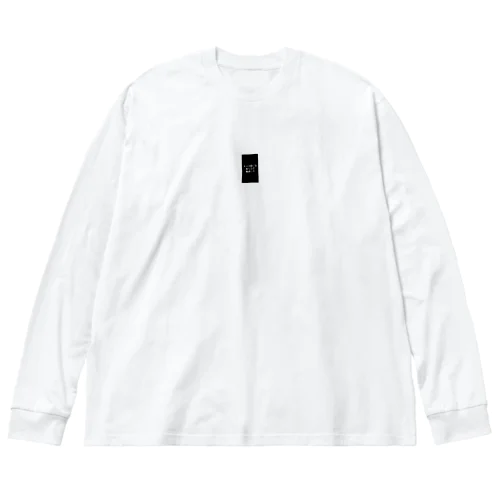 勉強くん Big Long Sleeve T-Shirt