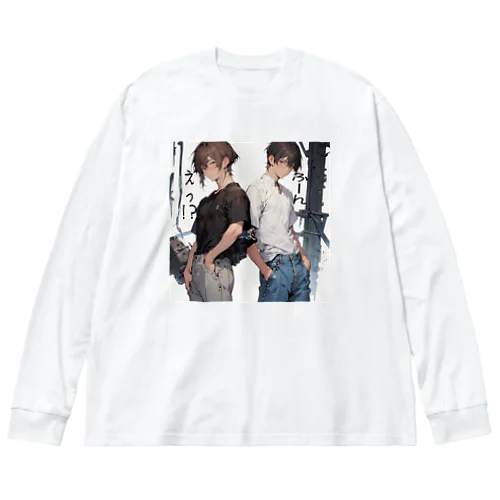 美少年物語２ Big Long Sleeve T-Shirt