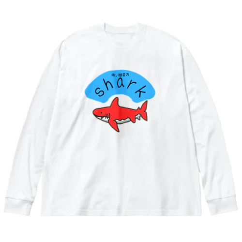 赤い彗星のshark ビッグシルエットロングスリーブTシャツ