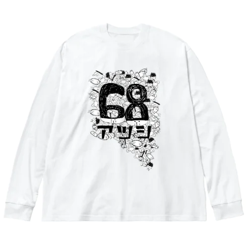 アツシ菌群68 ビッグシルエットロングスリーブTシャツ