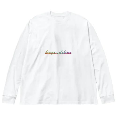 hinnyuusikakatan(レインボー) ビッグシルエットロングスリーブTシャツ