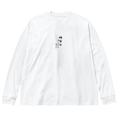 佐賀ネイティブグッズ Big Long Sleeve T-Shirt