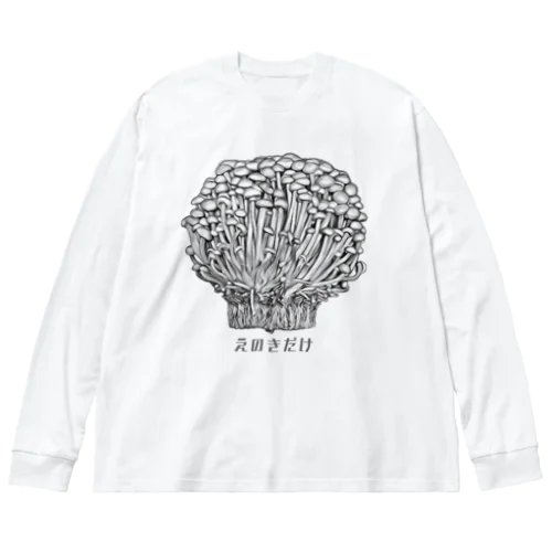 えのきだけ_231011 Big Long Sleeve T-Shirt