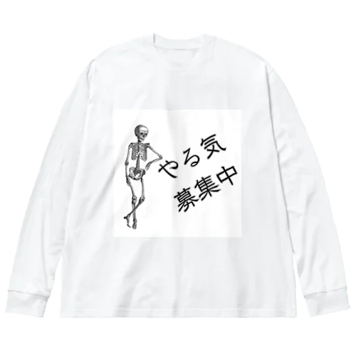 やる気募集中 ビッグシルエットロングスリーブTシャツ