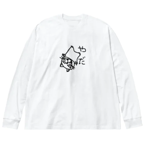 やだねこTシャツパーカートレーナー Big Long Sleeve T-Shirt