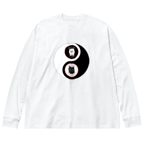 太陰太極図にポメ入りました Big Long Sleeve T-Shirt