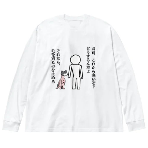 そろそろ冬だぞコレクション Big Long Sleeve T-Shirt