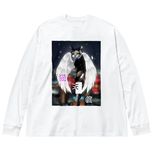 猫天使 Big Long Sleeve T-Shirt