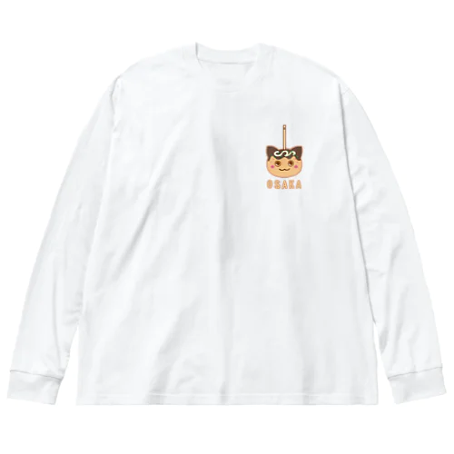 ネコたこ焼き　胸元ワンポイント版 Big Long Sleeve T-Shirt