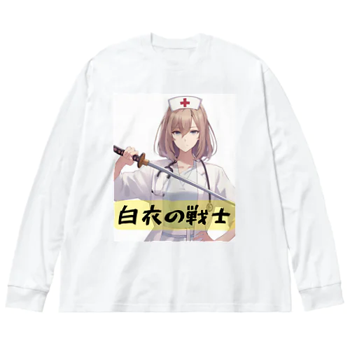 白衣の戦士シリーズ ビッグシルエットロングスリーブTシャツ