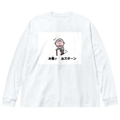 お爺ぃ　オズボーン Big Long Sleeve T-Shirt