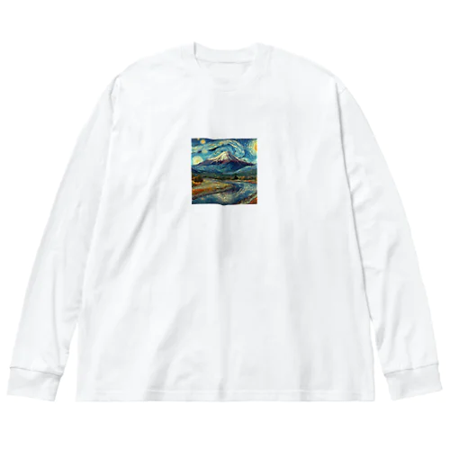 ゴッホ風フジヤマ Big Long Sleeve T-Shirt