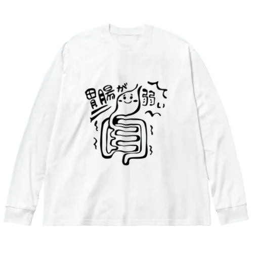 胃腸が弱いちゃん ビッグシルエットロングスリーブTシャツ