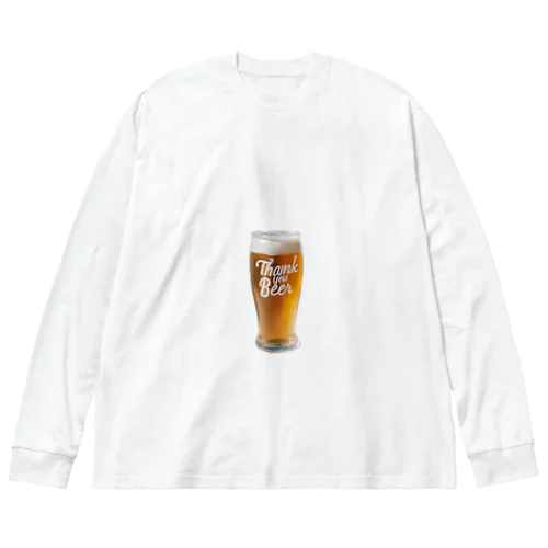 ビールに　ありがとう ビッグシルエットロングスリーブTシャツ