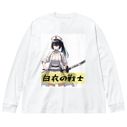 白衣の戦士シリーズ Big Long Sleeve T-Shirt