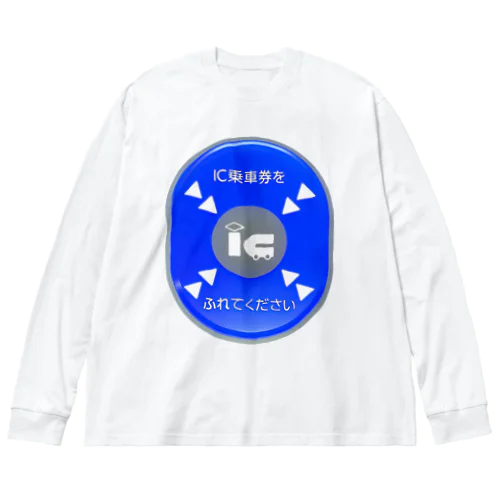 タッチしてね Big Long Sleeve T-Shirt