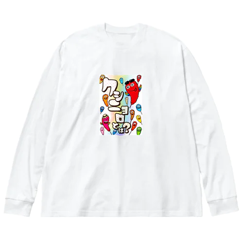 クシニョロとは Big Long Sleeve T-Shirt