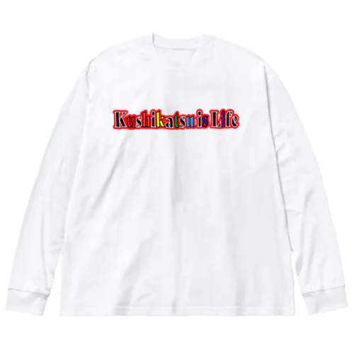 串カツ協会公式 ビッグシルエットロングスリーブTシャツ