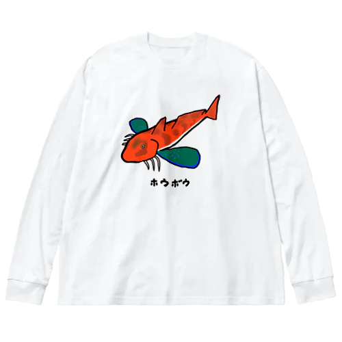 【魚シリーズ】ホウボウ♪231029 ビッグシルエットロングスリーブTシャツ