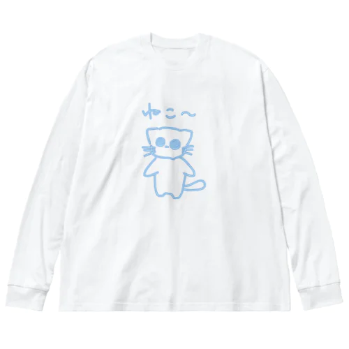 ねこ〜ちゃん Big Long Sleeve T-Shirt
