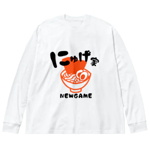 麺匠にゅげ家🍜 ビッグシルエットロングスリーブTシャツ