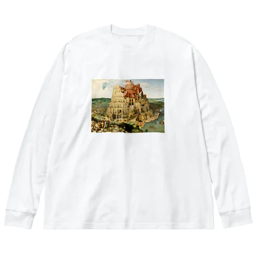 ブリューゲル「バベルの塔①」　ピーテル・ブリューゲルの絵画【名画】 Big Long Sleeve T-Shirt